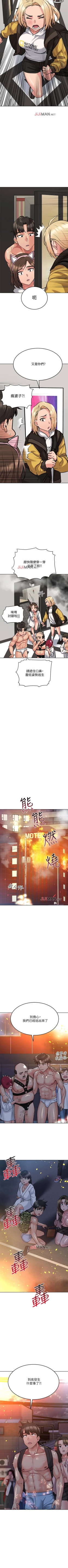 Page 136 of 【周二连载】要对妈妈保密唷!（作者：NOAH） 第1~19话