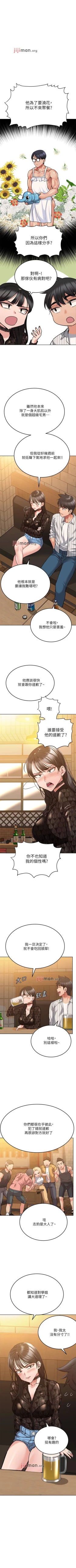 Page 164 of 【周二连载】要对妈妈保密唷!（作者：NOAH） 第1~19话