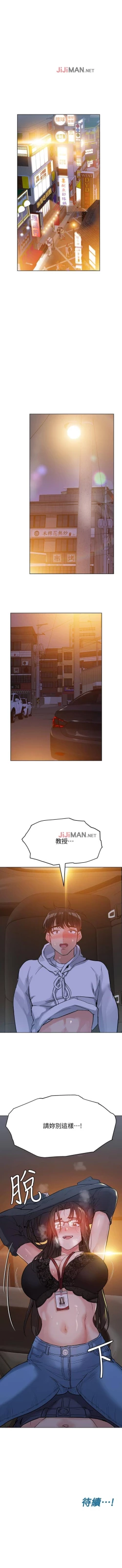 Page 21 of 【周二连载】要对妈妈保密唷!（作者：NOAH） 第1~19话