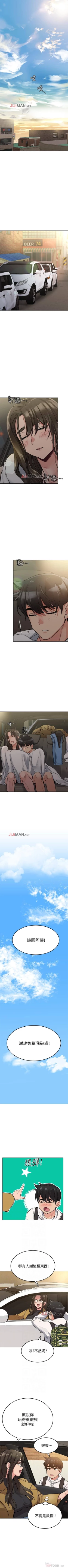 Page 46 of 【周二连载】要对妈妈保密唷!（作者：NOAH） 第1~19话