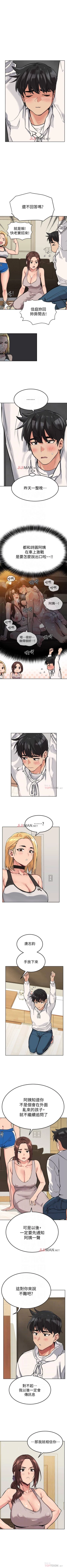 Page 48 of 【周二连载】要对妈妈保密唷!（作者：NOAH） 第1~19话