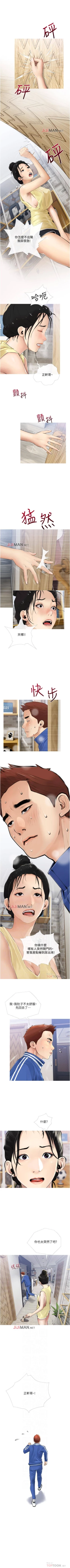 Page 11 of 【周二连载】阿姨的家教课（作者：XIX&漢水） 第1~13话