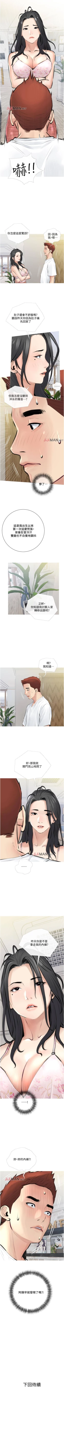 Page 16 of 【周二连载】阿姨的家教课（作者：XIX&漢水） 第1~13话