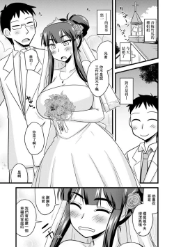 Page 2 of Aniyome to Ore to Shuumatsu ni | 嫂子和我在周末里❤