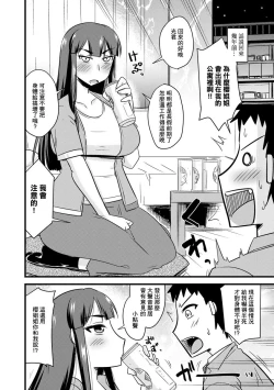 Page 3 of Aniyome to Ore to Shuumatsu ni | 嫂子和我在周末里❤