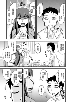 Page 4 of Aniyome to Ore to Shuumatsu ni | 嫂子和我在周末里❤