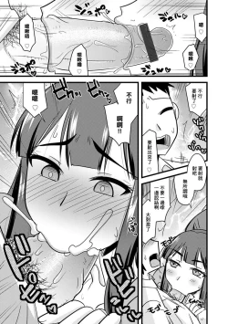 Page 8 of Aniyome to Ore to Shuumatsu ni | 嫂子和我在周末里❤