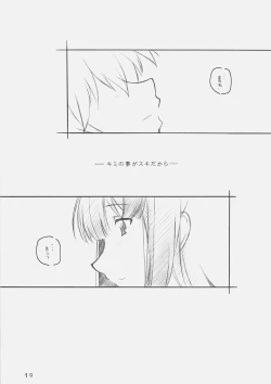 Page 18 of Suki Dakara