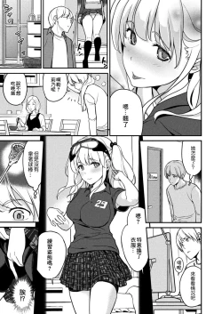 Page 6 of Imouto Scandal Ch.3 Rino