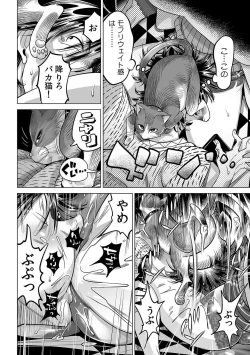 Page 29 of Yabai!! Hadaka de Densha ni Notchatta