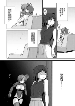 Page 24 of Urban Ninja Life