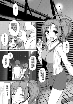 Page 4 of Urban Ninja Life