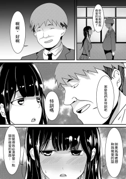 Page 8 of Boku no Tame no Kanojo to Shinyuu no Yarisugi Seitokkun