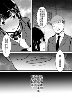 Page 9 of Boku no Tame no Kanojo to Shinyuu no Yarisugi Seitokkun