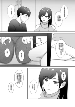 Page 11 of Tosho Iin no Karen-san 2