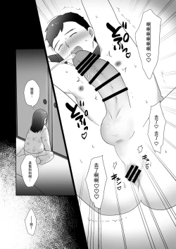 Page 6 of Tosho Iin no Karen-san 2