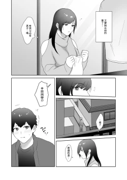 Page 8 of Tosho Iin no Karen-san 2