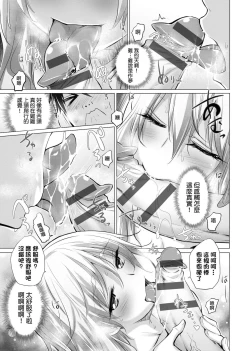 Page 16 of 知らない女たちがいっぱい部屋にいた! 不認識的女孩子們大量出現在我房裡!