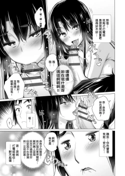 Page 174 of 知らない女たちがいっぱい部屋にいた! 不認識的女孩子們大量出現在我房裡!