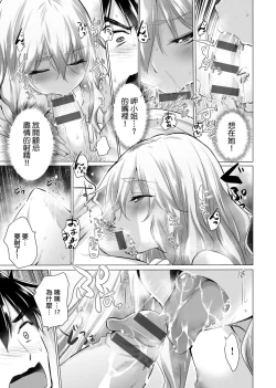 Page 18 of 知らない女たちがいっぱい部屋にいた! 不認識的女孩子們大量出現在我房裡!