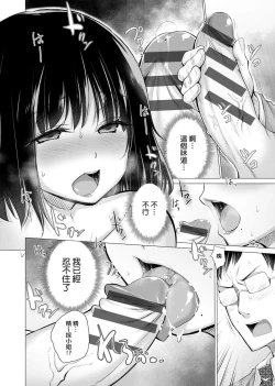 Page 199 of 知らない女たちがいっぱい部屋にいた! 不認識的女孩子們大量出現在我房裡!