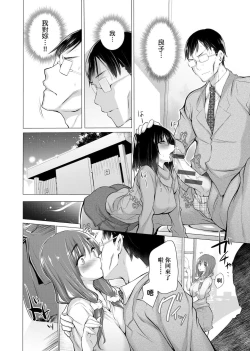 Page 205 of 知らない女たちがいっぱい部屋にいた! 不認識的女孩子們大量出現在我房裡!