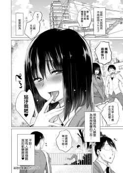 Page 229 of 知らない女たちがいっぱい部屋にいた! 不認識的女孩子們大量出現在我房裡!