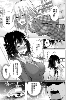 Page 28 of 知らない女たちがいっぱい部屋にいた! 不認識的女孩子們大量出現在我房裡!