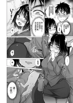 Page 31 of 知らない女たちがいっぱい部屋にいた! 不認識的女孩子們大量出現在我房裡!
