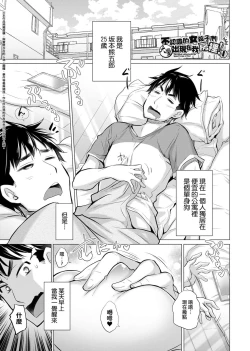 Page 6 of 知らない女たちがいっぱい部屋にいた! 不認識的女孩子們大量出現在我房裡!