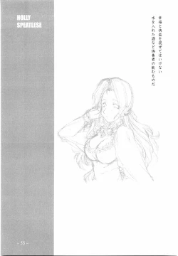 Page 55 of To Traveler Have a Good Sleep ～ORIGINAL ART WORK～