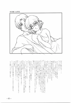 Page 83 of To Traveler Have a Good Sleep ～ORIGINAL ART WORK～