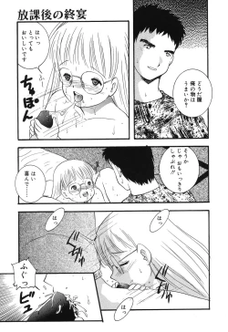 Page 107 of Misshitsu no Lesson