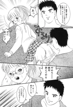 Page 10 of Misshitsu no Lesson