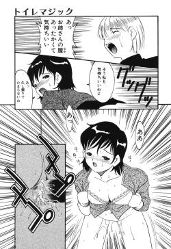 Page 125 of Misshitsu no Lesson