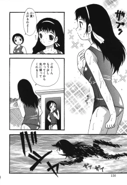 Page 148 of Misshitsu no Lesson