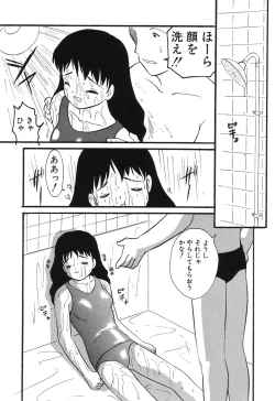 Page 156 of Misshitsu no Lesson