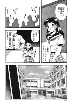 Page 164 of Misshitsu no Lesson