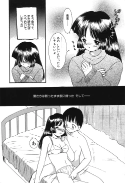 Page 187 of Misshitsu no Lesson