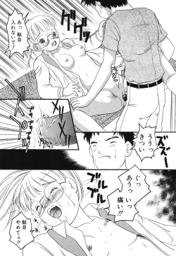 Page 19 of Misshitsu no Lesson