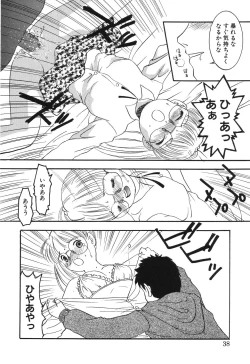 Page 36 of Misshitsu no Lesson