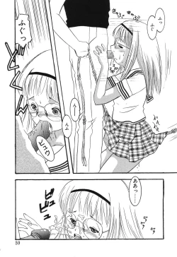 Page 57 of Misshitsu no Lesson