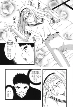 Page 58 of Misshitsu no Lesson