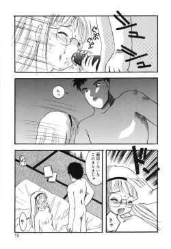 Page 73 of Misshitsu no Lesson