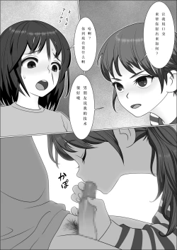 Page 22 of Chinpo Lady Fujoshi ni Chinpo ga Haemashita