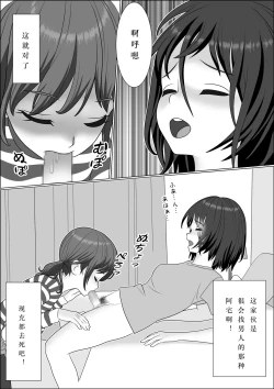 Page 23 of Chinpo Lady Fujoshi ni Chinpo ga Haemashita