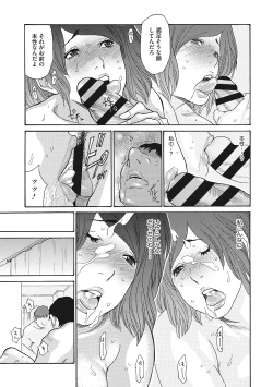 Page 128 of Uzuku Onna Joushi o Name Netori