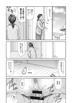Page 134 of Uzuku Onna Joushi o Name Netori