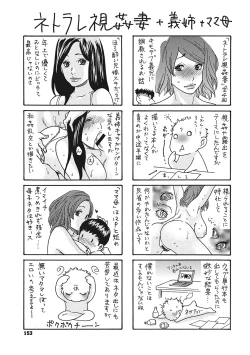 Page 154 of Uzuku Onna Joushi o Name Netori