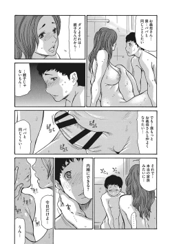 Page 160 of Uzuku Onna Joushi o Name Netori